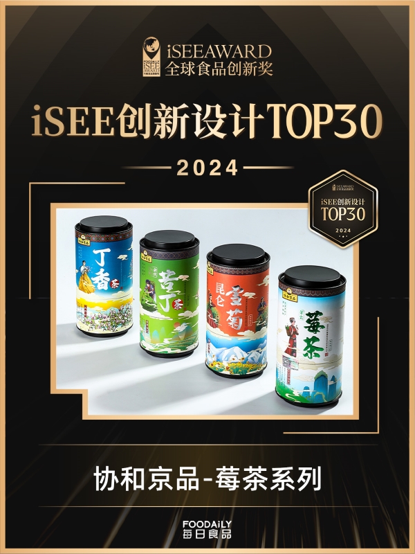 iSEE创新技术TOP30海报4-3.jpg