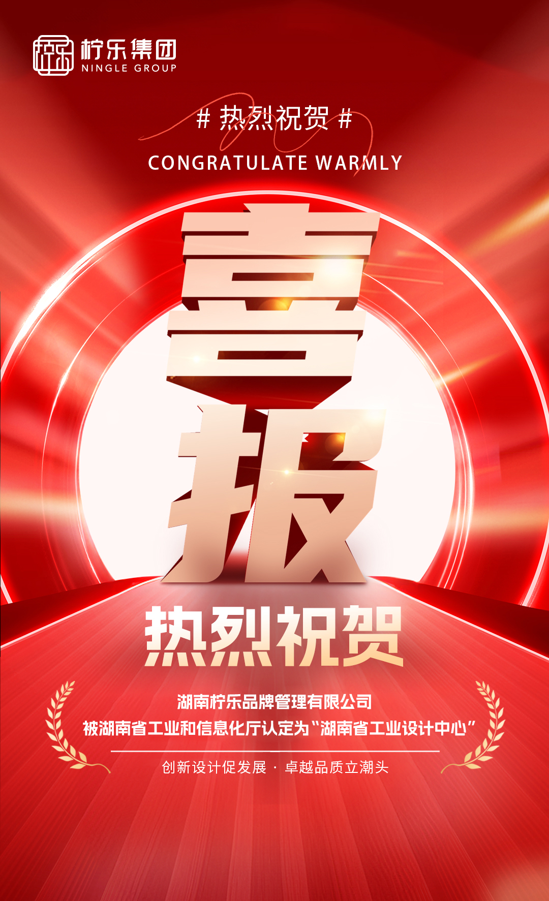 喜报.jpg